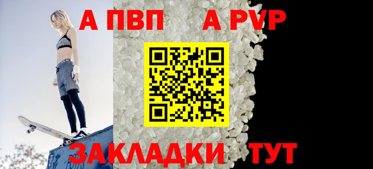 Дальнегорск  Alpha-PVP  Вход с VPN  А ПВП кристаллы  Alpha-PVP VHQ 