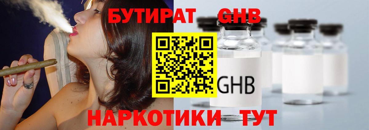 Дальнегорск  БУТИРАТ 1.4BDO  Вход с VPN 