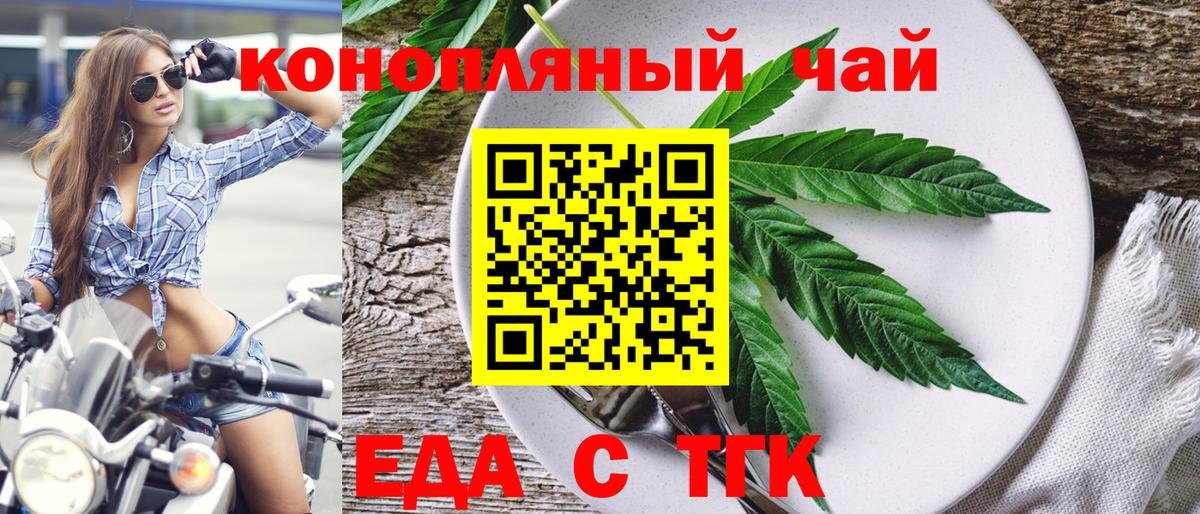 Cannafood конопля Дальнегорск