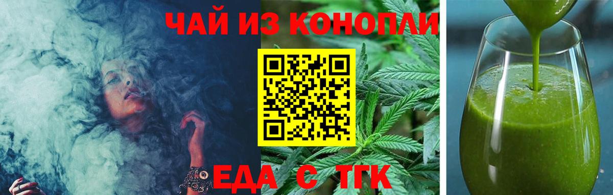 Дальнегорск  Cannafood конопля  Вход с VPN 