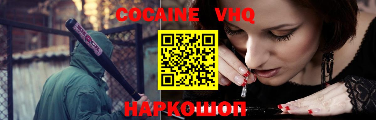 КОКАИН 97% Дальнегорск