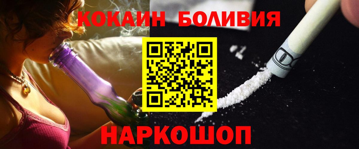 COCAIN FishScale  Вход с VPN  где продают наркотики  COCAIN Columbia  Дальнегорск 