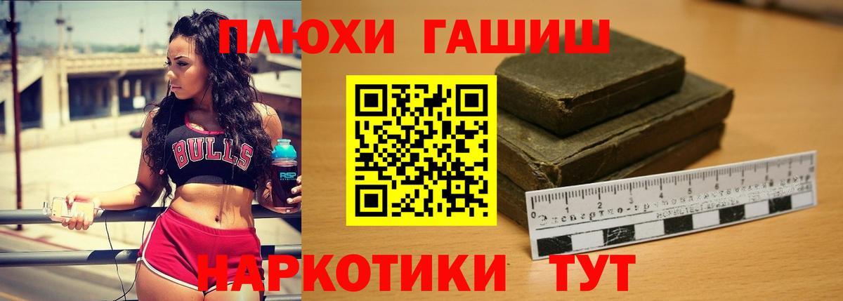 ГАШ Cannabis  Вход с VPN  Дальнегорск 