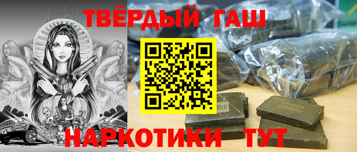 ГАШИШ Cannabis Дальнегорск