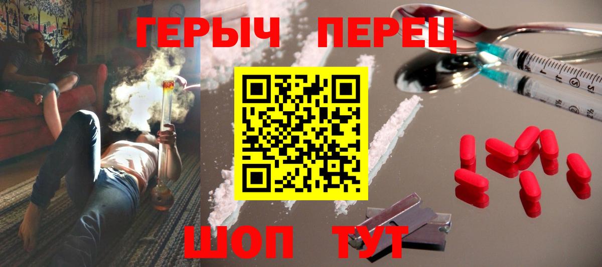 ГЕРОИН герыч  Вход с VPN  Дальнегорск 