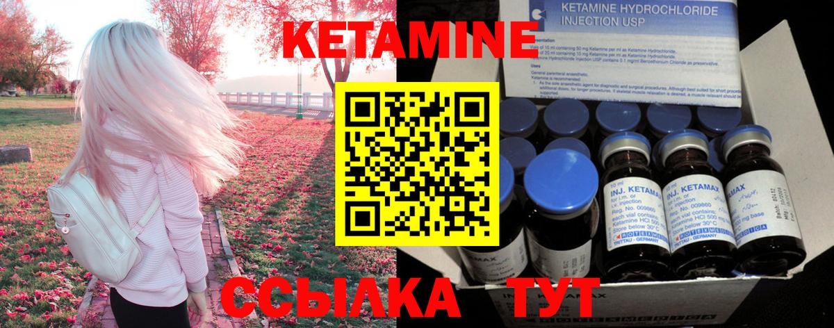 Дальнегорск  КЕТАМИН ketamine  Вход с VPN 