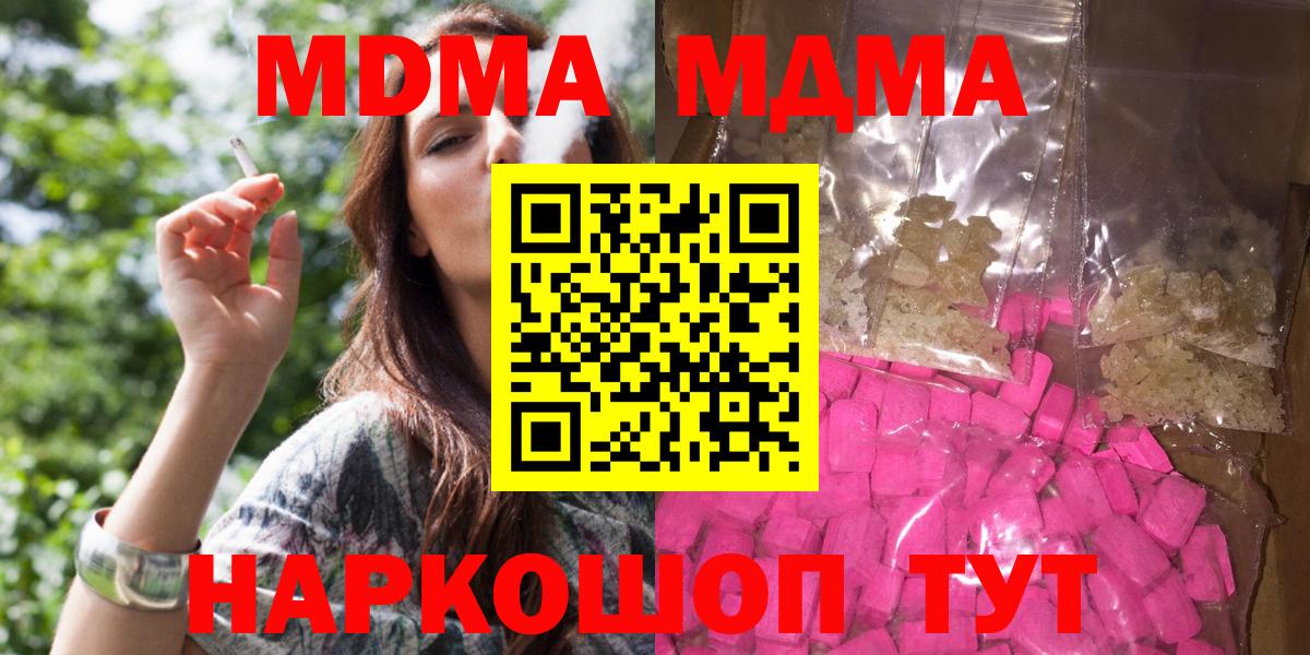 Дальнегорск  MDMA Molly  МДМА Molly  Вход с VPN 
