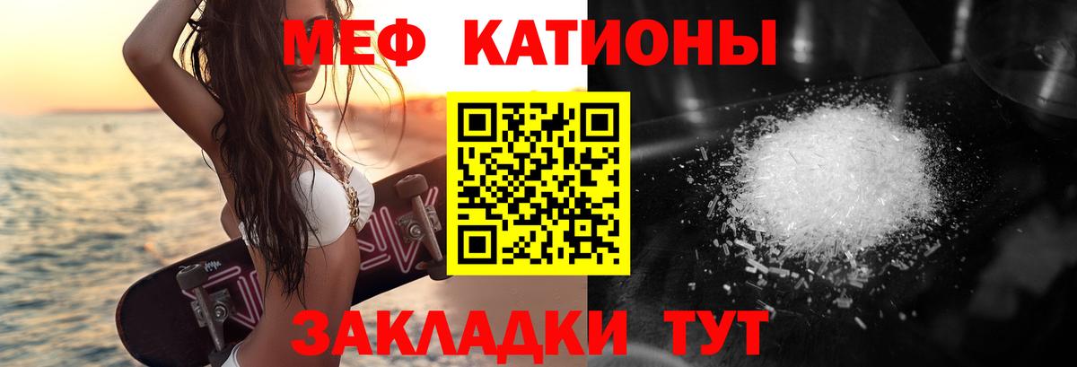 МЕФ VHQ  МЕФ мяу мяу  гидра сайт  Меф  Вход с VPN  Дальнегорск 
