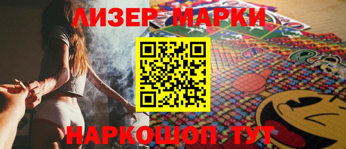 Дальнегорск  Марки 25I-NBOMe 1500мкг  Вход с VPN  Марки 25I-NBOMe 1500мкг 