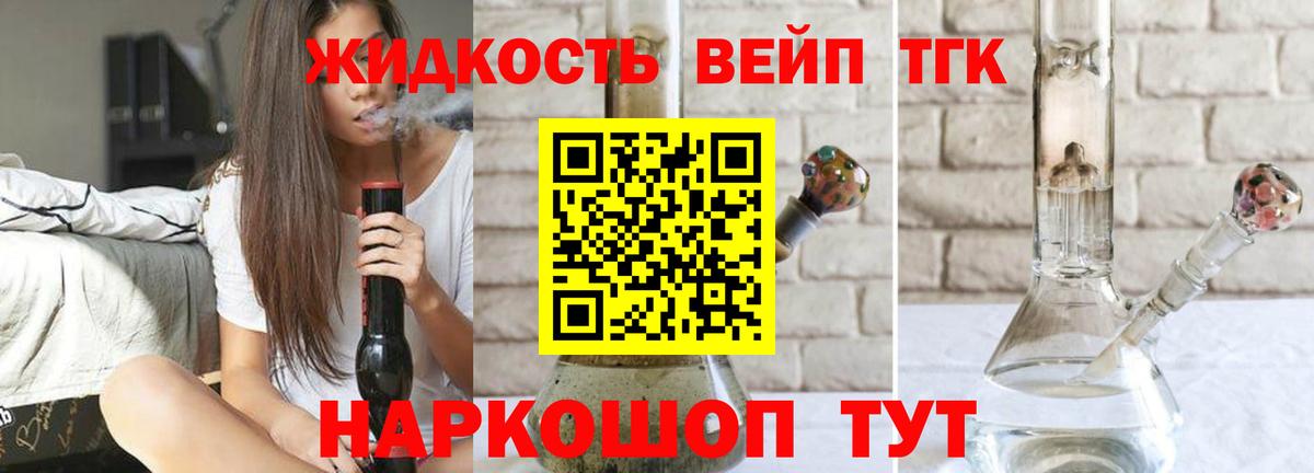 даркнет сайт  Вход с VPN  Дальнегорск  ТГК гашишное масло 