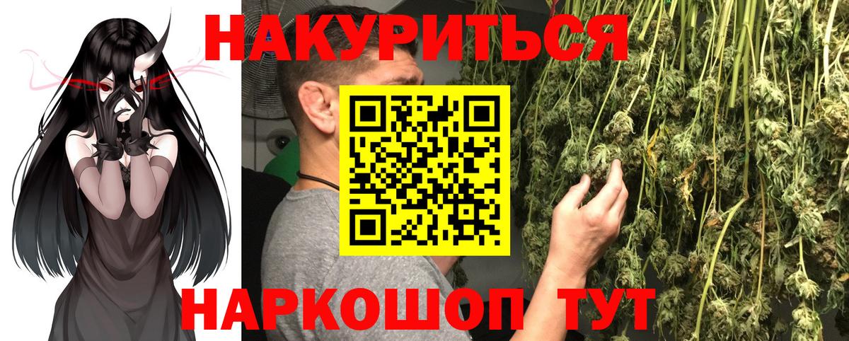 Каннабис LSD WEED Дальнегорск